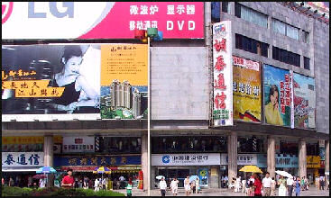 20080315-billboard in shanghai 2001.jpg
